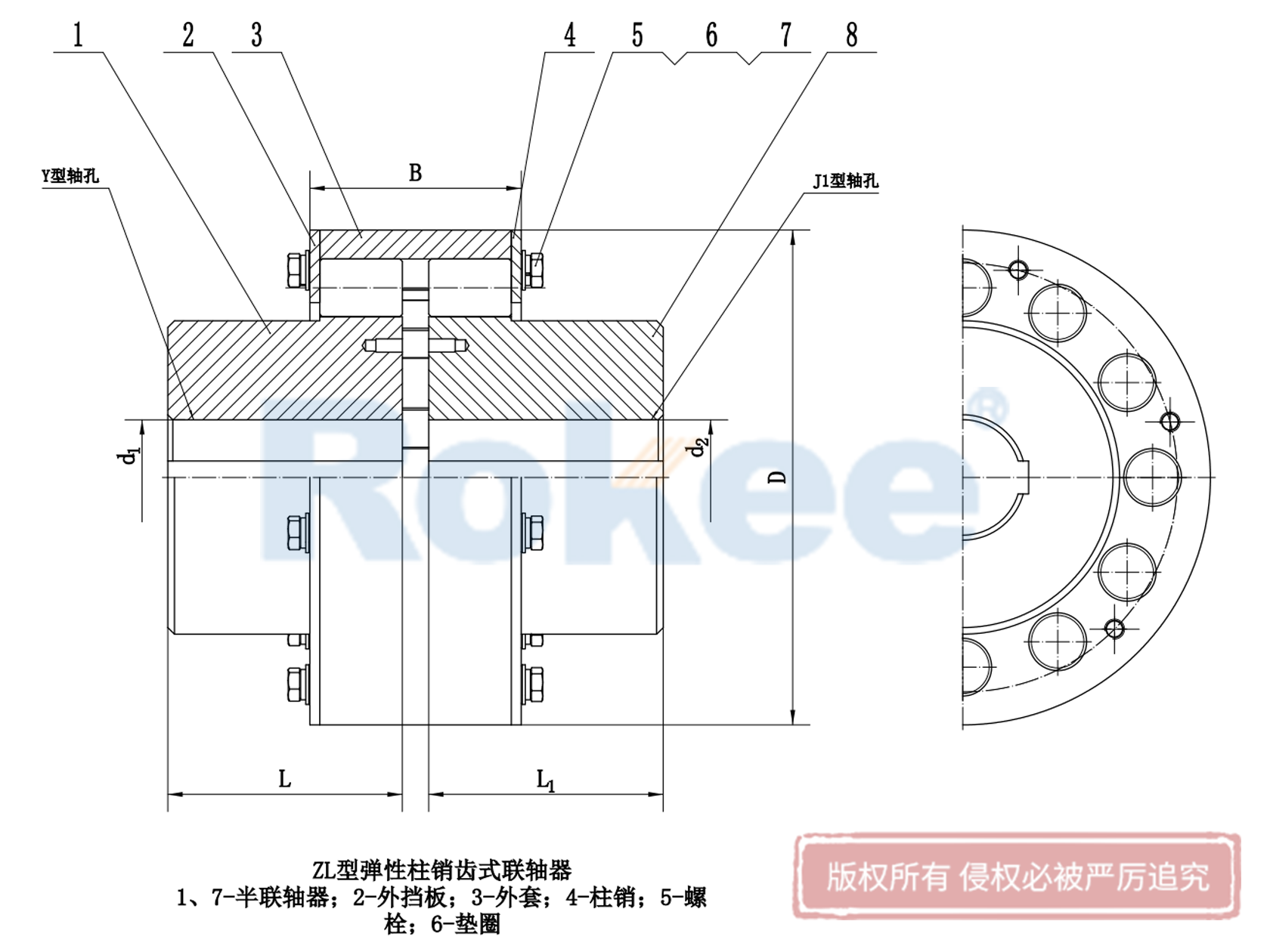 LZ聯(lián)軸器-ZL聯(lián)軸器-彈性柱銷齒式聯(lián)軸器