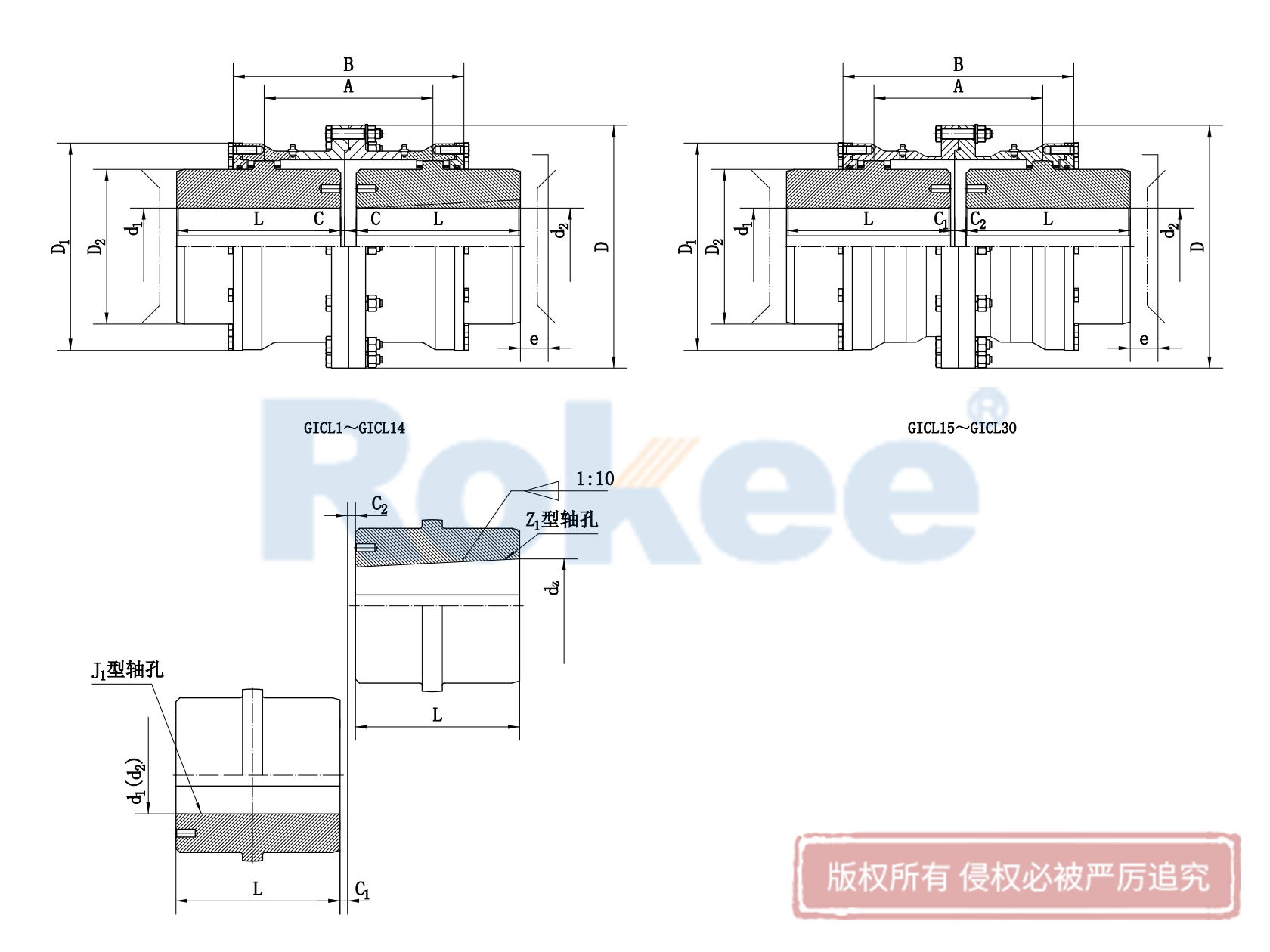 GICL鼓形齒聯(lián)軸器-G1CL鼓形齒式聯(lián)軸器